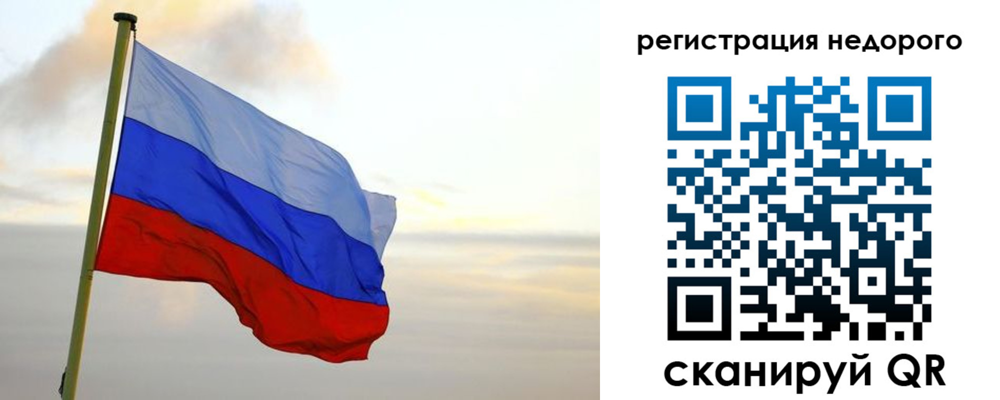 временная регистрация гарантия в Тогучине